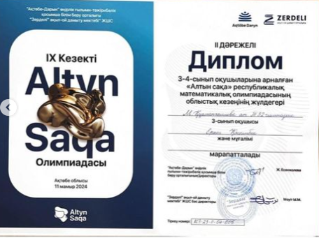 Снимок_экрана_2024-08-02_102751.png